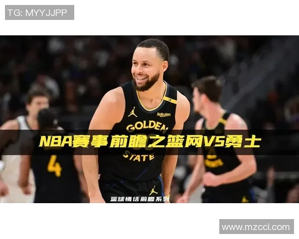 勇士对阵篮网比赛直播信息及观看渠道详解